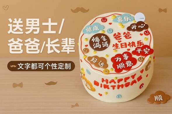 吉祥如意 详情图 2